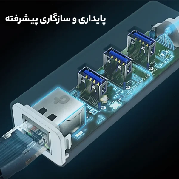 هاب USB 3.0 سه پورت و کارت شبکه تی پی لینک مدل UE330 - Image 5