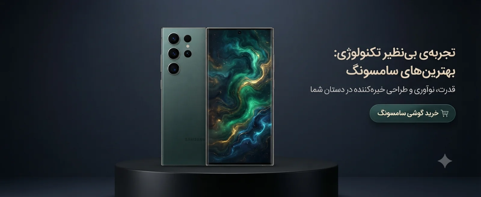 فروش انواع گوشی